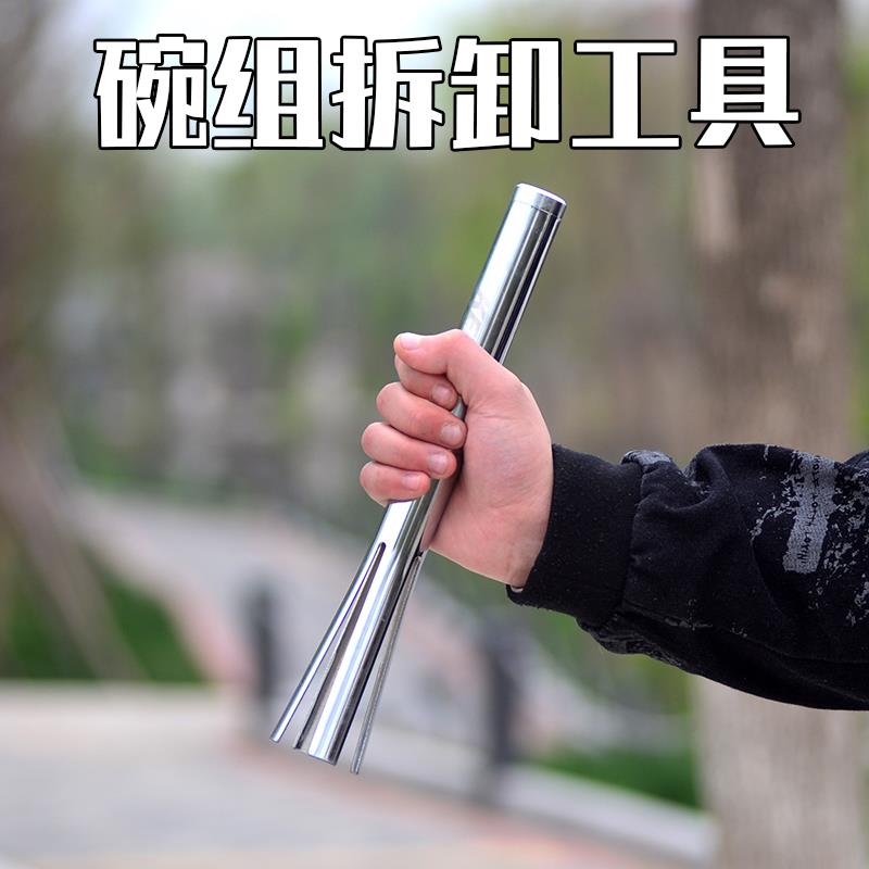 自行车碗组拆卸工具压入式中轴头管上下碗前叉平衡车安装底档拆除