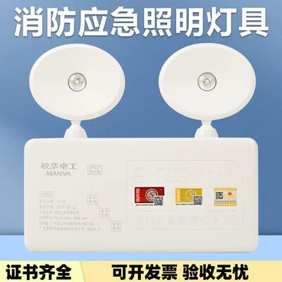 敏华IP67防水双头紧急照明灯IP65消防应急照明灯防爆安全出口指示