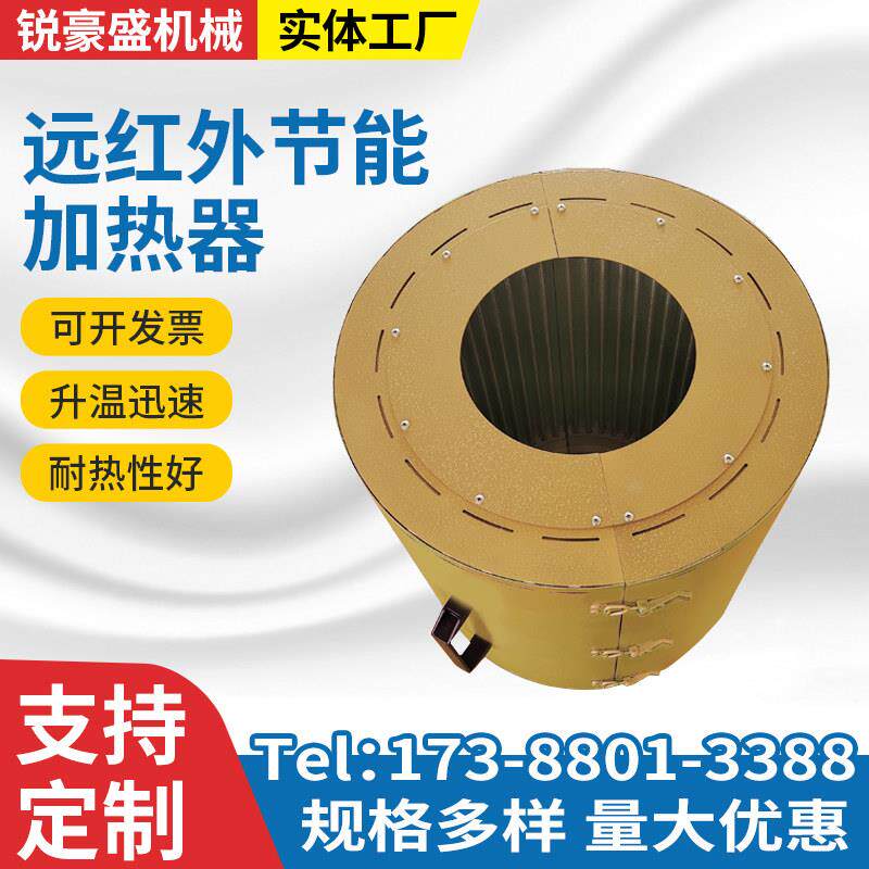 纳米远红外节能加热圈电加热器厂家定制挤出机注塑机用环保定制
