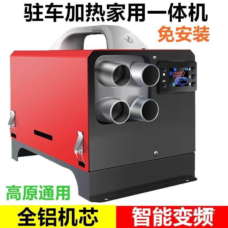 柴暖热驻取车加热器燃油暖风24v一机柴体油货车车载无品牌/暖器制
