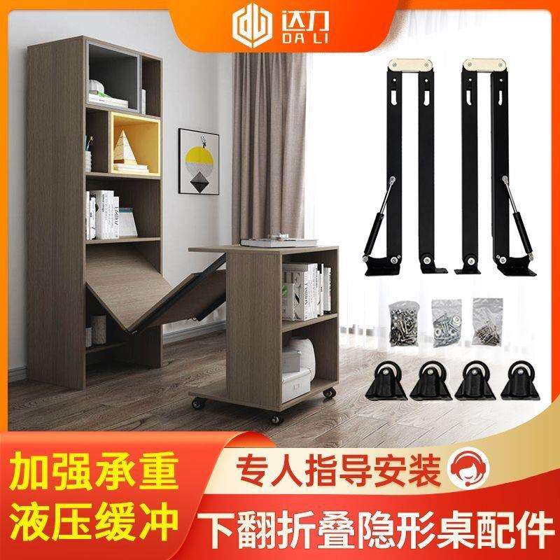 下翻式可折叠桌伸缩桌面抽拉伸缩餐桌书桌子隐形五金配件滑轨轨道