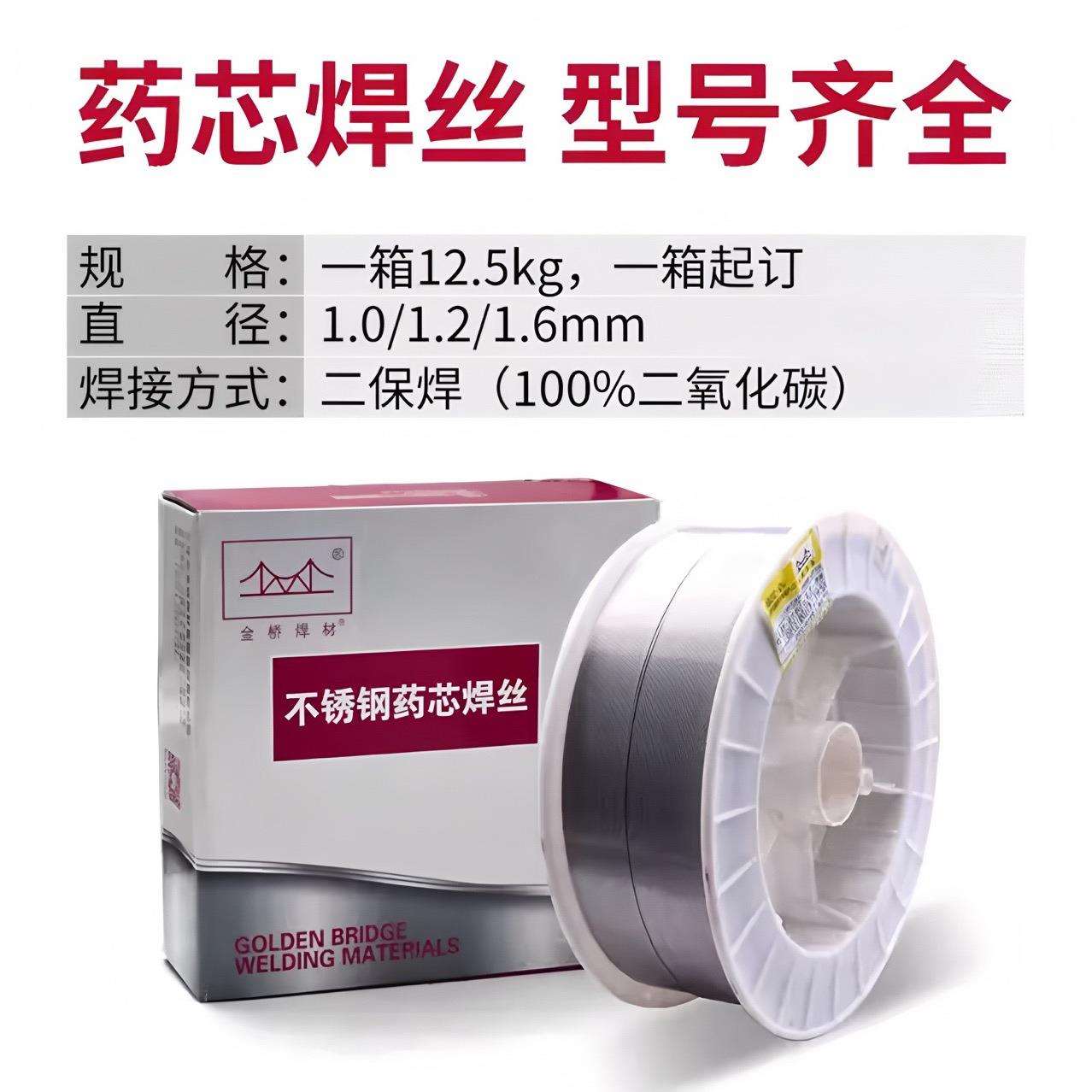 金桥不锈钢气保焊丝氩弧焊丝 厂家供应304 308 309 316L 310 2209