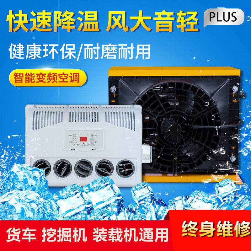 力岩特24V双缸转子压缩机款驻车空调货车挖机工程车改装独立制冷
