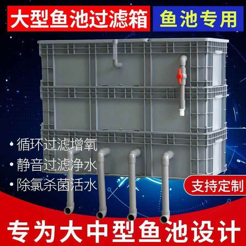 周转箱过滤箱鱼缸过滤器滴流盒上置过滤盒外置鱼池水循环系统diy