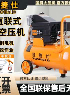 佳捷仕3P4P5P气泵空压机直联式空压机活塞机大功率纯铜电机上气快