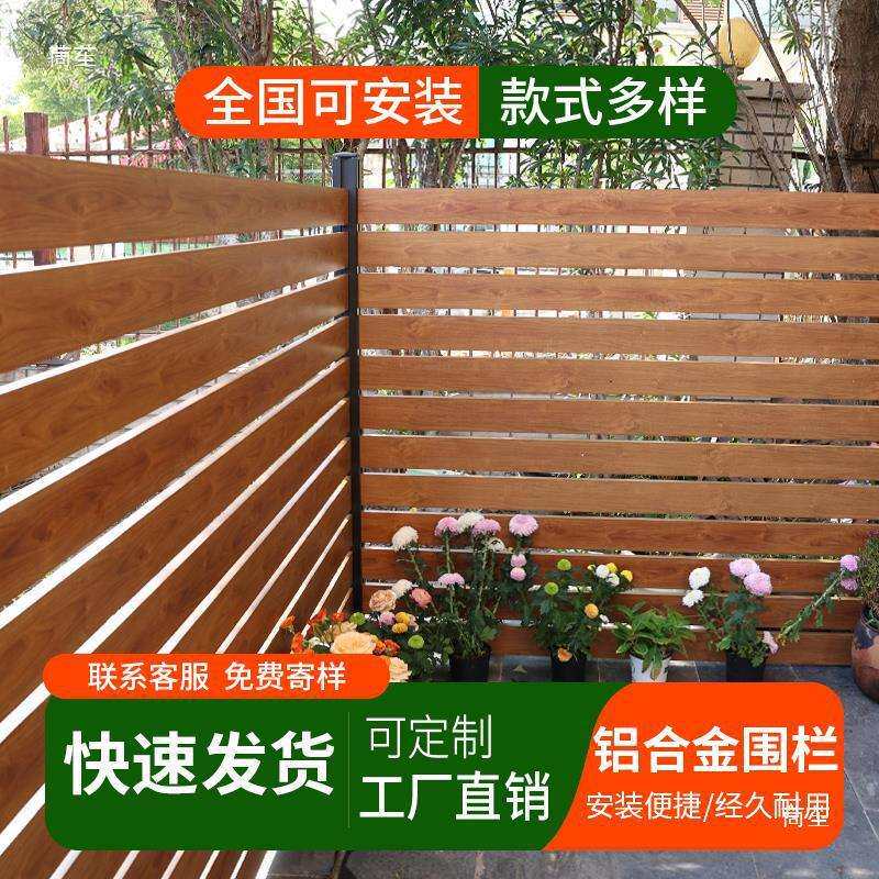 铝合金围栏护栏户外庭院铝艺铁艺阳台别墅栅栏栏杆室外露台花园墙