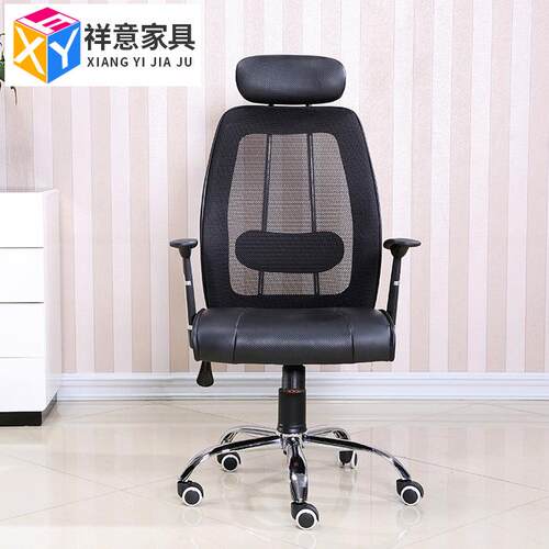 办公家具 职员办公椅 会议椅子升降转椅皮质老板椅电脑椅办公椅子