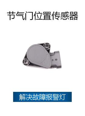 适用于沃尔沃节气门传感器3092815,15038313,11708270,2603893C91