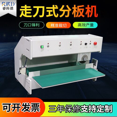 走刀式分板机 PCB板分板机 FR4电路板分板机 V-CUT分板机型全自动