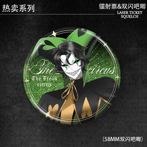 harlequin pierrot怪胎马戏团同人周边镭射徽章精美双闪吧唧AR