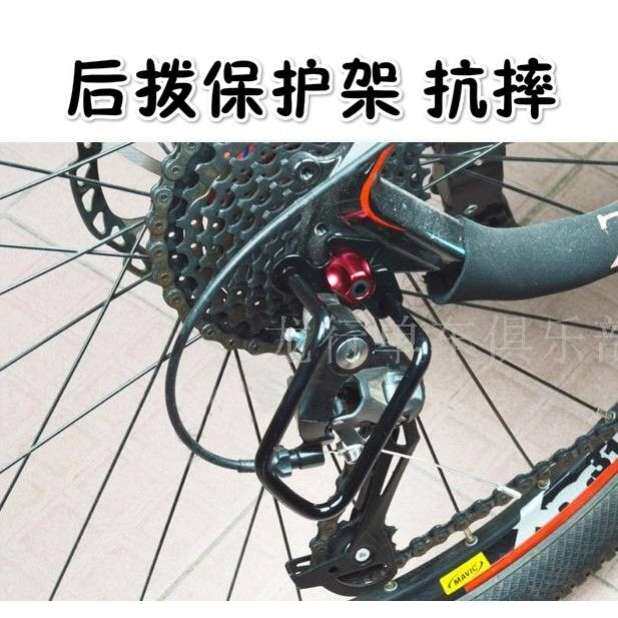 适用于捷安特自行车原装配件大全后拨保护器后变速器保护架防摔架