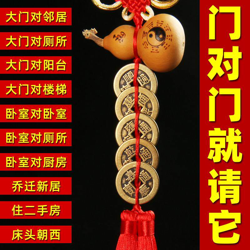 葫芦带五帝钱门对门门口挂件门对窗中国结铜钱串编织绳武帝铜钱币
