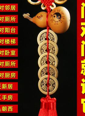 葫芦带五帝钱门对门门口挂件门对窗中国结铜钱串编织绳武帝铜钱币