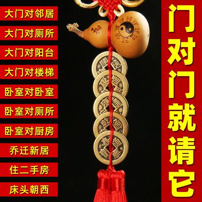 葫芦带五帝钱门对门门口挂件门对窗中国结铜钱串编织绳武帝铜钱币