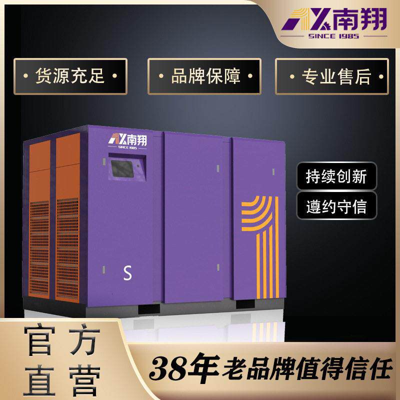 双级压缩螺杆式空压机效节能低噪90kw永磁变频大型工业空压机