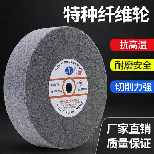 尼龙抛光轮纤维轮 马达用打磨金属拉丝不锈钢抛光片150 200 300