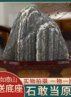 包邮泰山石平安石原石泰山石敢当镇宅补角客厅办公室靠山石头摆件