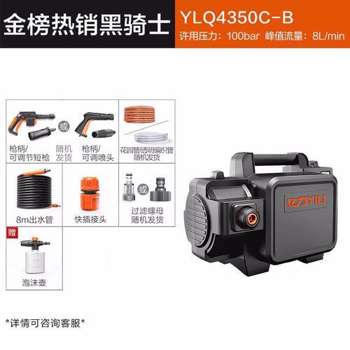 亿力YILI220V高压洗车机家用高压水枪YLQ4350C-B