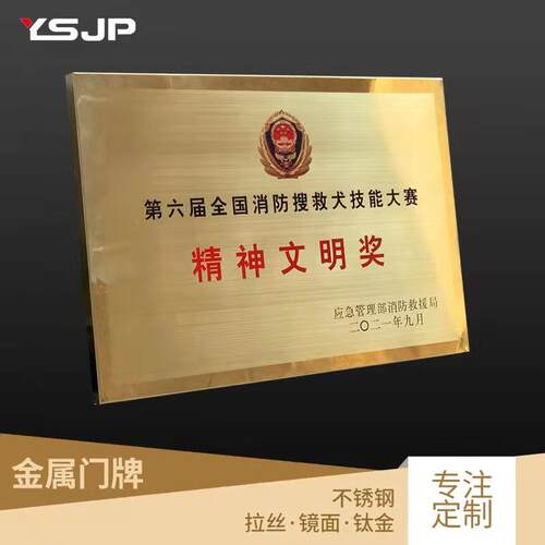 不锈钢广告牌公司门牌钛金牌牌匾招牌厂牌户外门头铜牌金属门牌