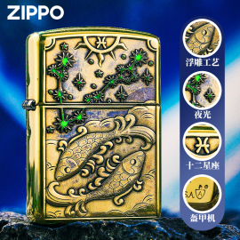 zippo打火机 十二星座夜光盔甲金外壳防风煤油送礼