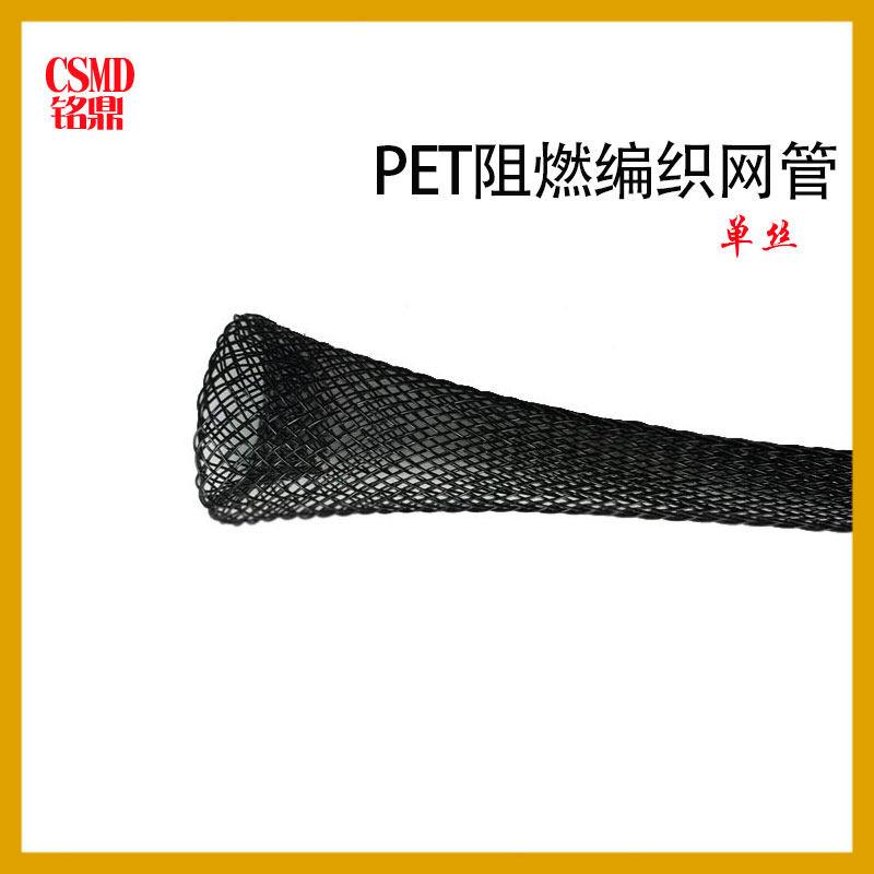 阻燃单编蛇皮网黑色编织网管 PET单支网管汽车灯线束套管