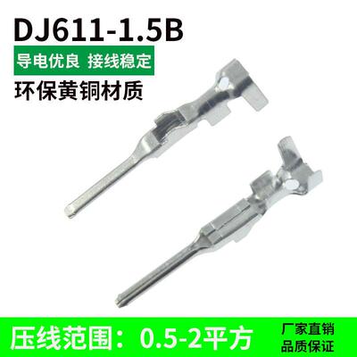 DJ611-1.5B国产282109-1汽车氙气灯1.5连带插片小黑夹HID插头端子