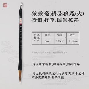 正品玉楷泉勾和舍笔套装初学小兼毫毛狼毫羊毫线笔国画书法专用毛
