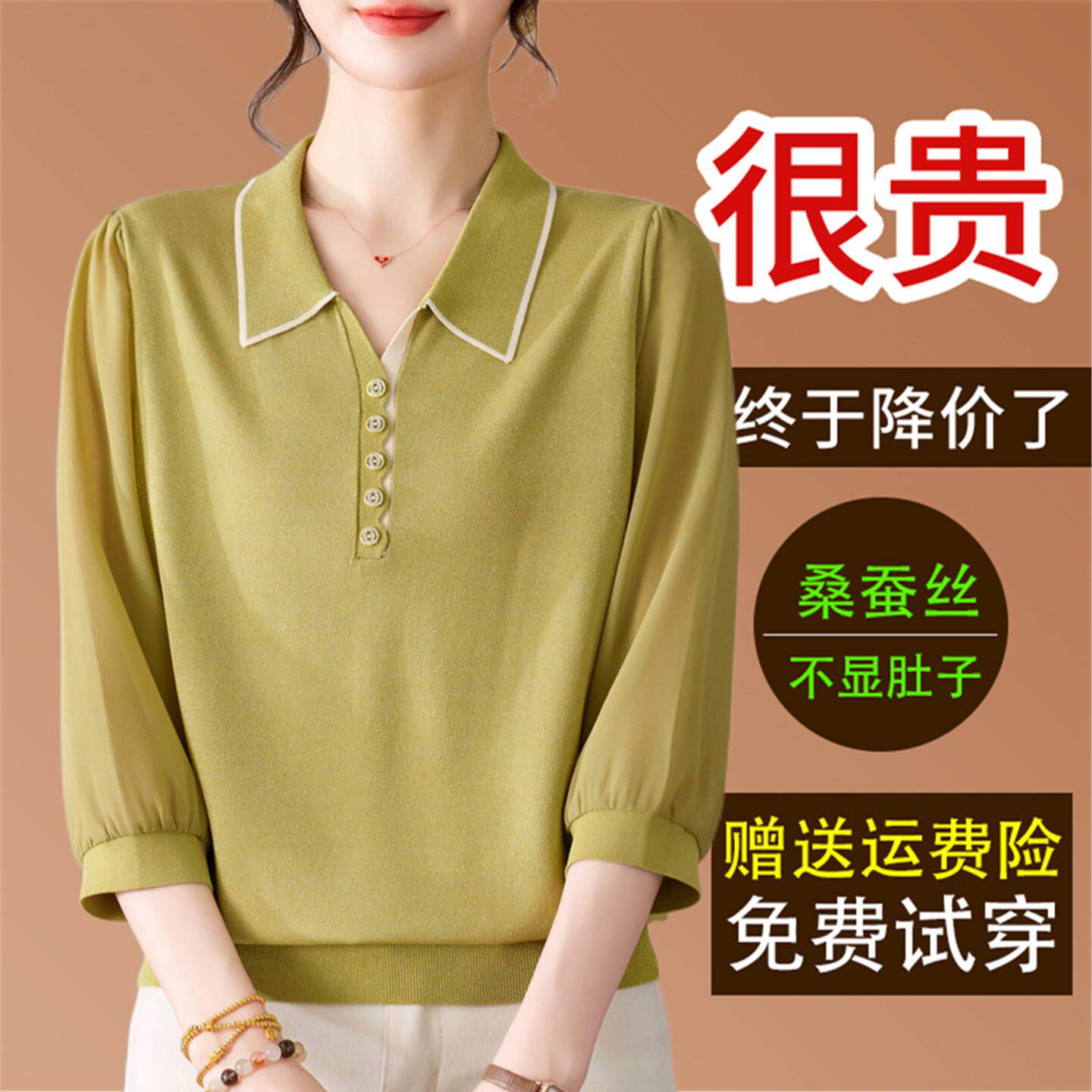春夏新款桑蚕丝中袖t恤女宽松显瘦洋气翻领爆款针织衫薄冰丝上衣