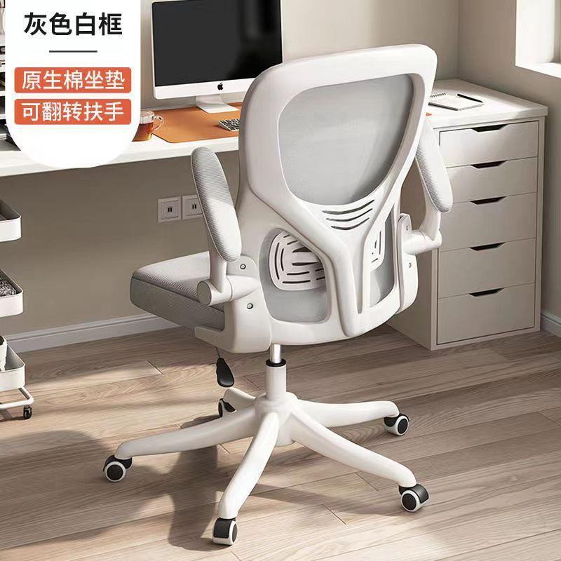 电脑椅家用办公椅学生宿舍学习舒适网布升降转椅职员座椅电竞椅子
