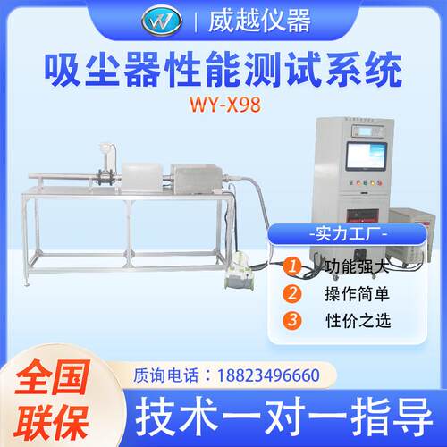 吸尘器测试系统吸尘器性能测试系统吸尘器电机测试系统