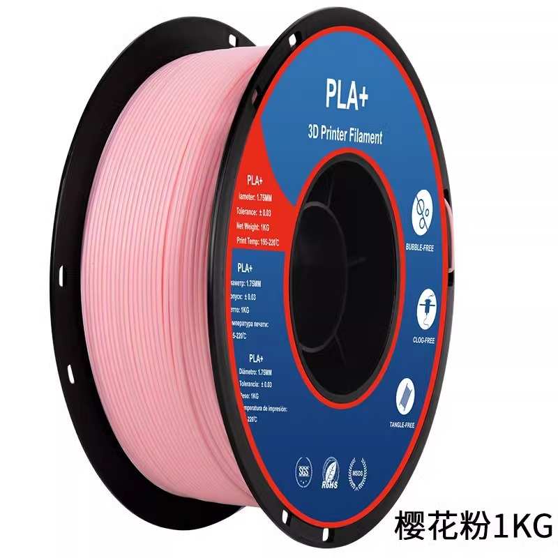 3d耗材耗材 整齐耗材pla高速耗材兰博打印机3d打印  排1kgpla+线