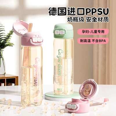 运动水杯PPSU材质户外学生运动弹跳水杯大容量夏季运动水杯耐高温