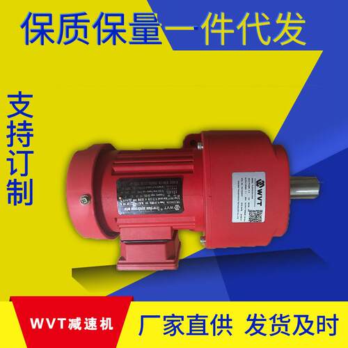 WVT供应铝合金涡轮蜗轮蜗杆减速机NRA050