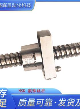 NSK滚珠丝杆PSS2550 PSS2030 PSS1205 PSS1505 PSS1510 PSS2010