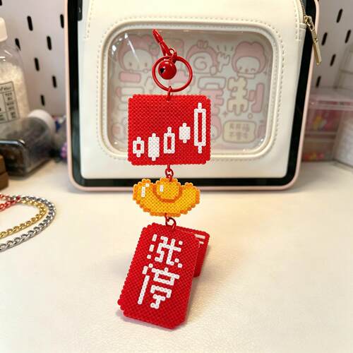 【现货】同花顺涨停拼豆成品挂件小礼物钥匙扣汽车饰品纯手工制作