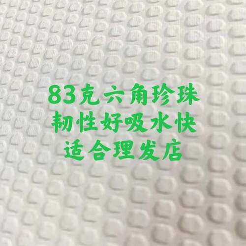 美美发美甲足浴店布一次性擦脚纸理容发专用毛巾足CAC疗浴洗脚加