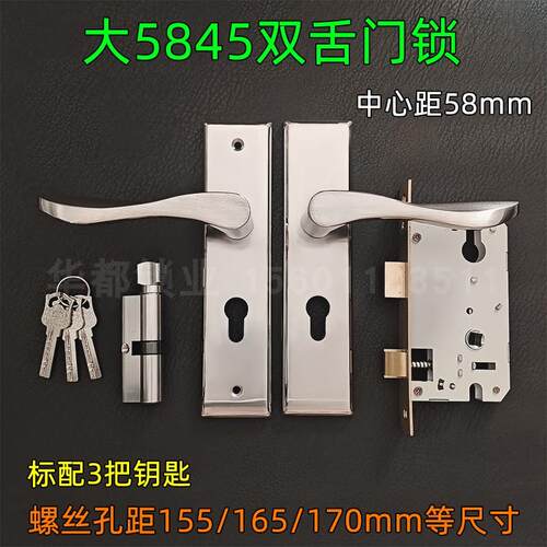 室内门锁把手小70距58mm家用卧室房间门双舌锁静音轴承5845