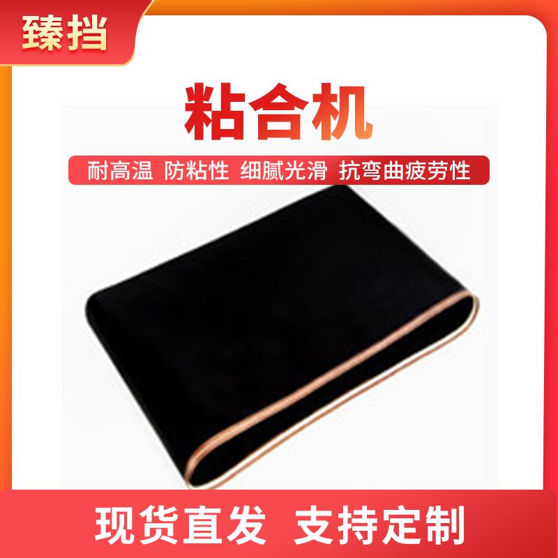 粘合机输送带无接缝防静电粘合带无缝带烫补机皮带耐高温压衬机