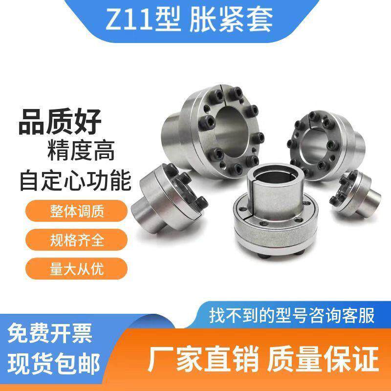 特价正品z11涨套全系列现货胀套TLK100胀紧套KTR250厂家直销胀套