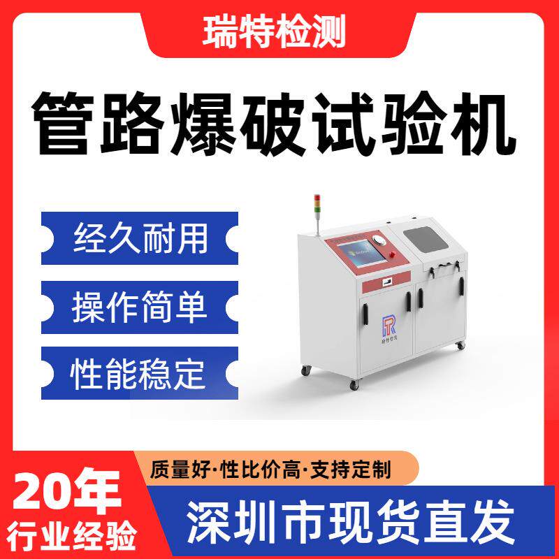管路爆破试验机航空软管/导管/发动机异型管/燃油管/转向管