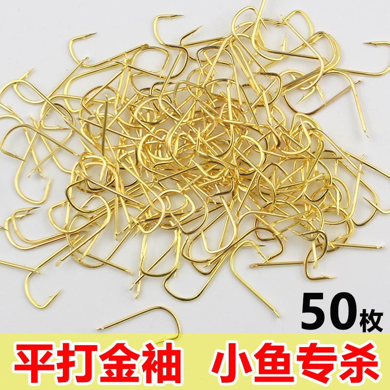 平打金鱼钩倒刺鲫鱼其他垂钓用品