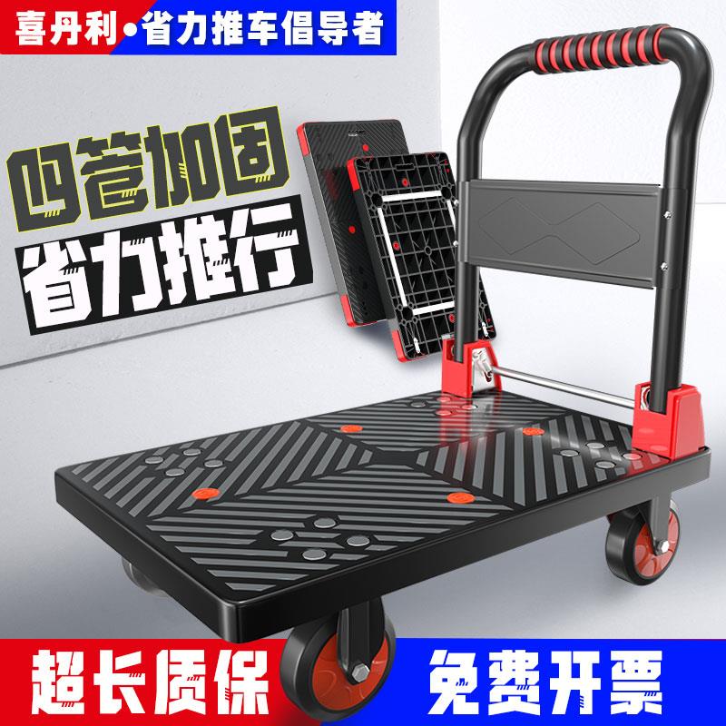 手推车搬运车小推车拉货平板车家用快递轻音可折叠可携式仓库推车