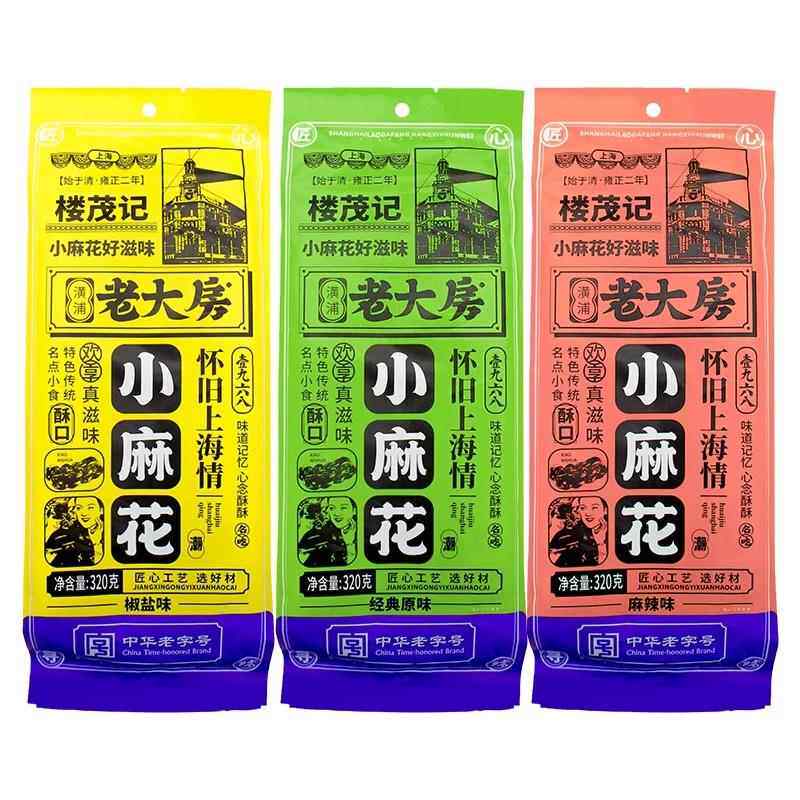 老大房小麻花经典原味麻辣味椒盐味320克袋装怀旧上海情传统零食