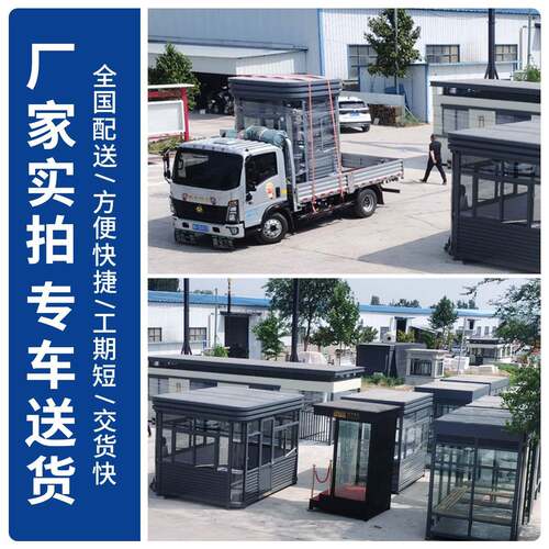 户外可动G亭活动房现货费值班亭钢结构治安移亭岗门卫室值班室收