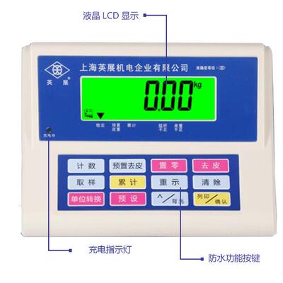 英展电子计重台秤XK3150W100kg150kg200公斤工业高精度快递磅秤