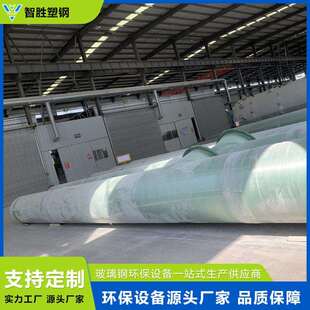 废气排放高空玻璃钢烟囱frp烟道吸附塔通风管厂家耐高温