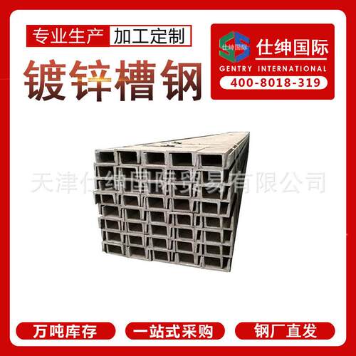 天津厂家现货供应热轧q235B槽钢10#12#14#18#镀锌槽钢幕墙阁楼