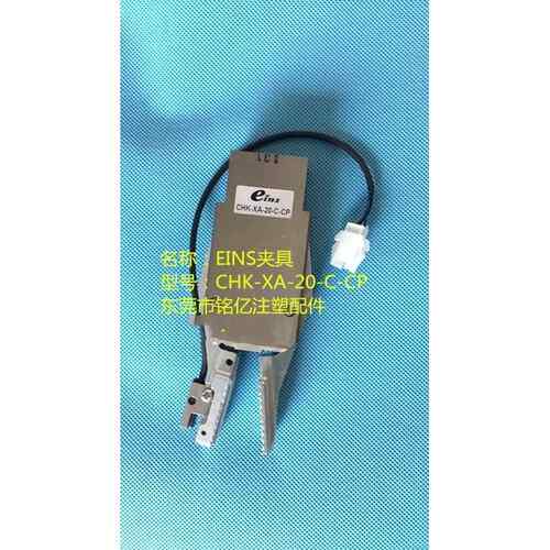 夹具CHK-XA-20-C-CP
