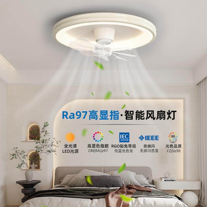 极简护眼智能风扇灯全光谱卧室房间摇头吸顶电扇灯简约现代电风扇