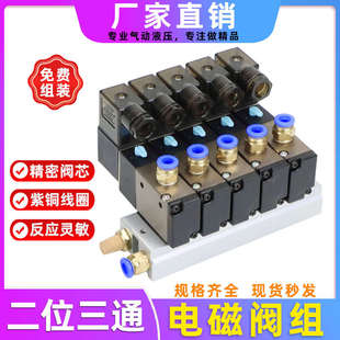 24V气缸换向阀整套 气动电磁阀 3V210 NC二位三通控制阀组220V